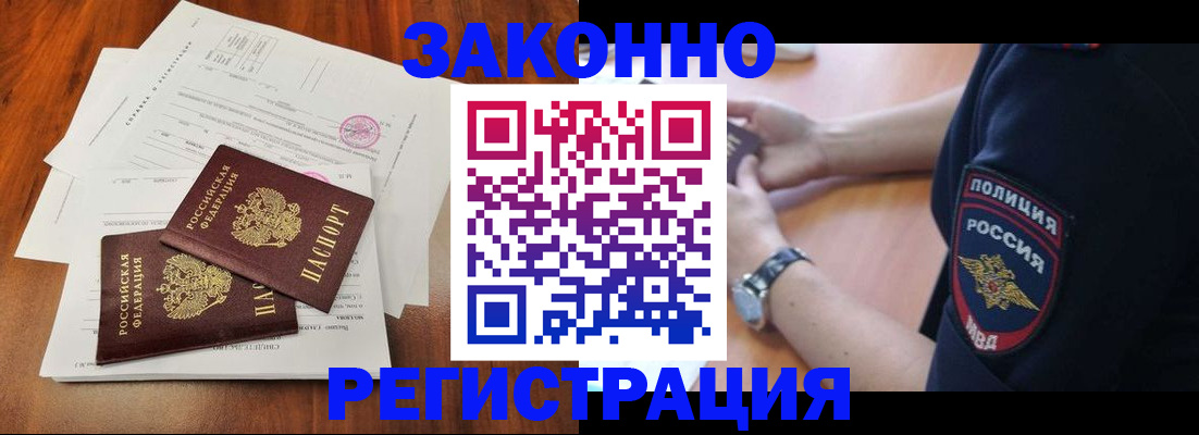 где прописаться в Мыски