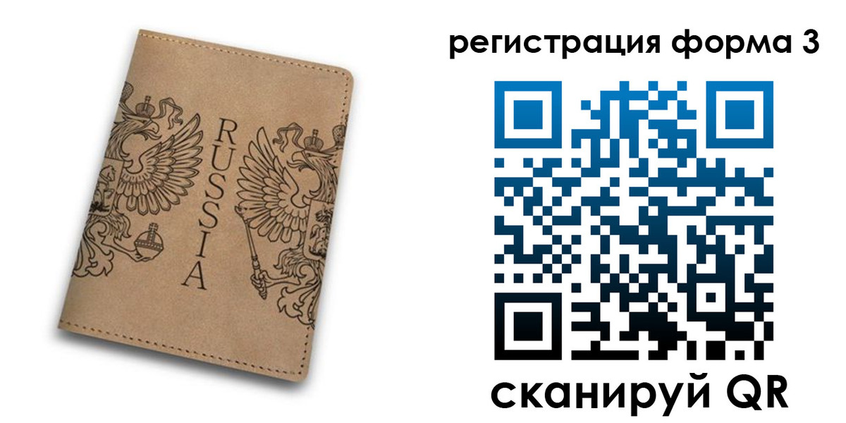 прописка для работы в Мыски