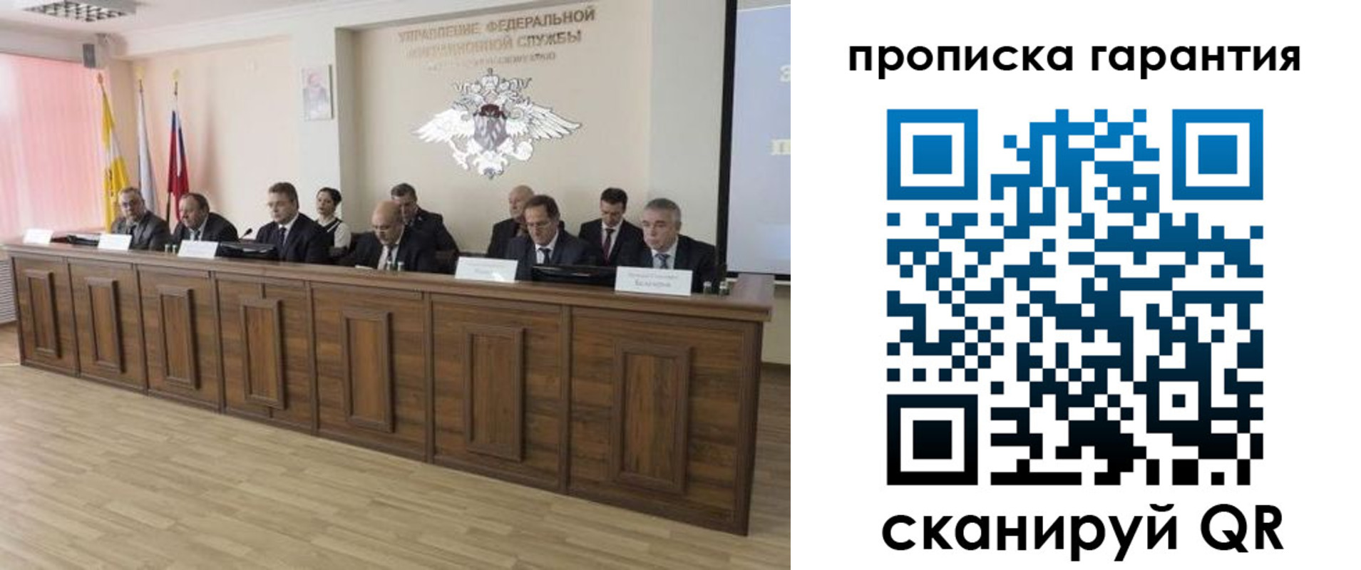 временная регистрация поиск в Мыски