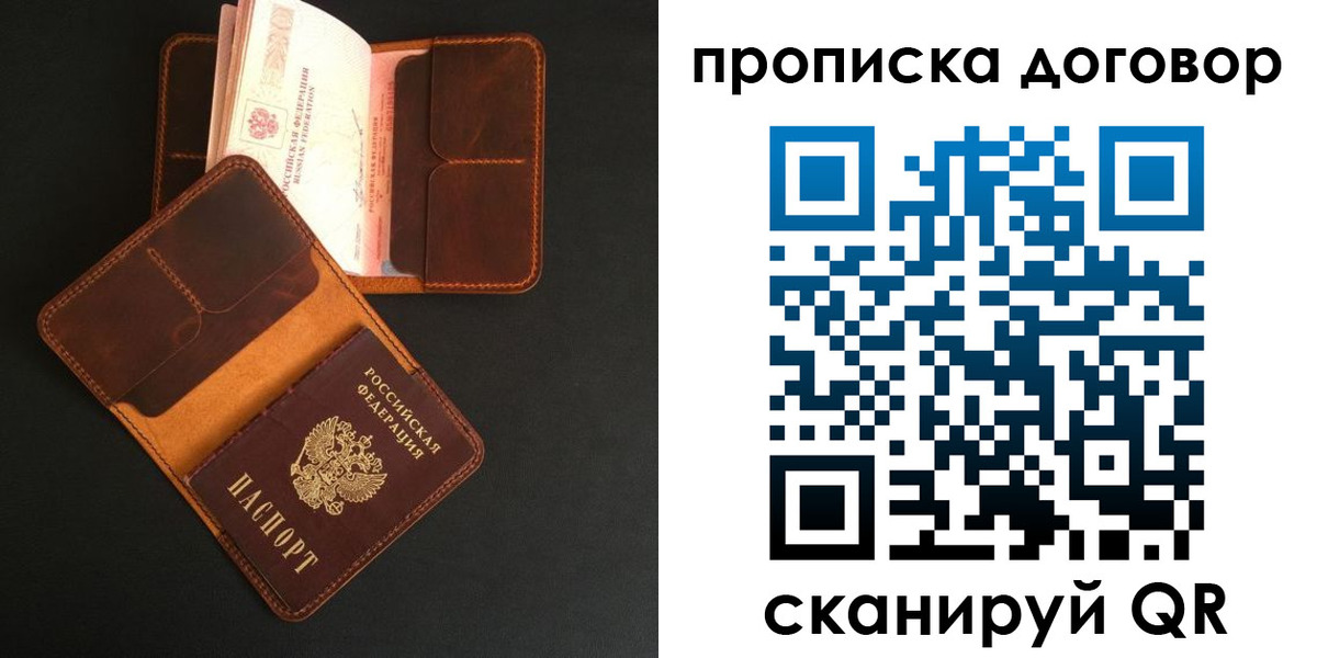 регистрация для дет. сада в Мыски