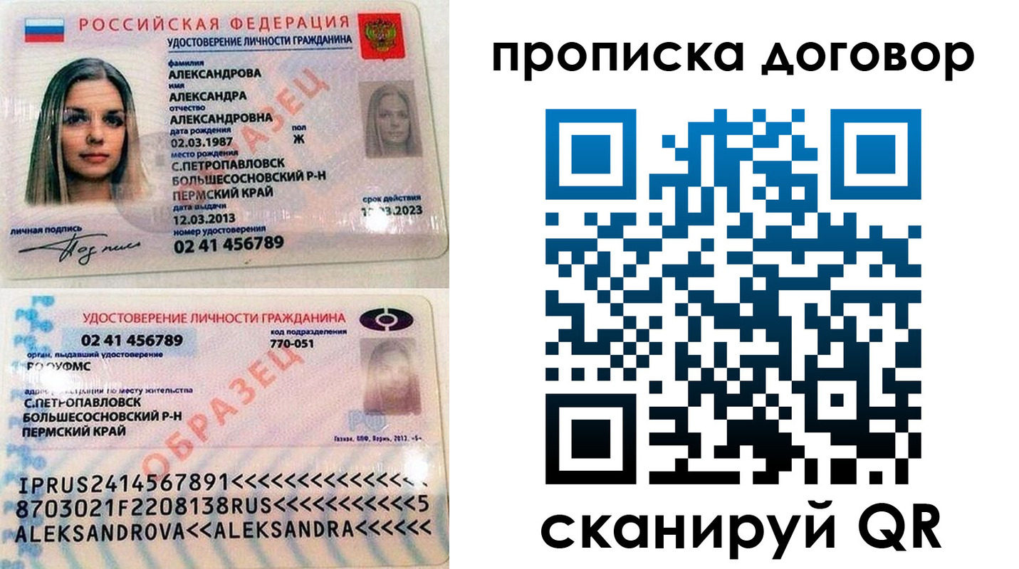 временная регистрация недорого в Мыски