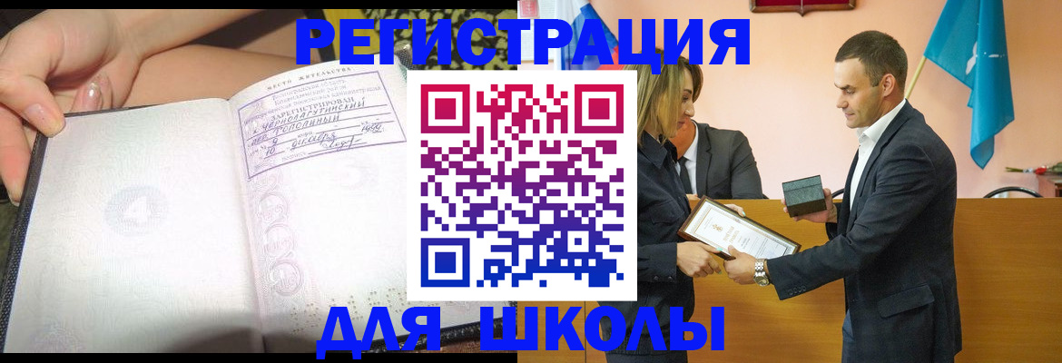 временная регистрация в Мыски