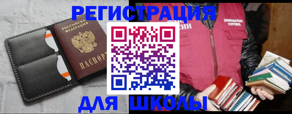регистрация для дет. сада в Мыски