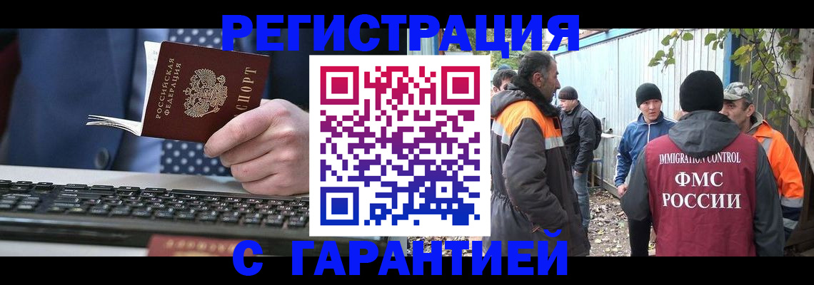 прописка иностранных граждан в Мыски