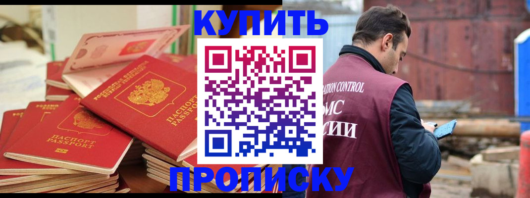 пропишу в квартире в Мыски