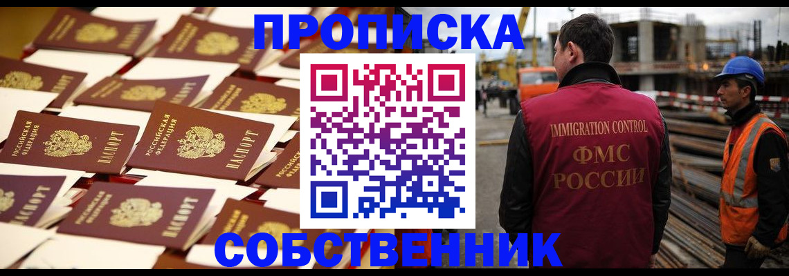 где прописаться в Мыски