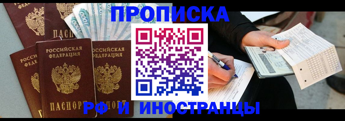 пропишу в квартире в Мыски